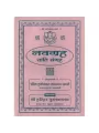 Navgrah Shanti Sangrah by Nagar Manuprasad Kantilal