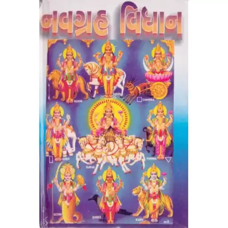Navgrah Vidhan by Viranandji Maharaj