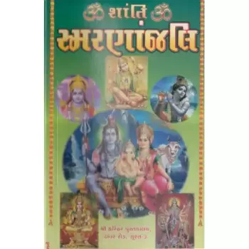 Om Shanti Om Smarananjali