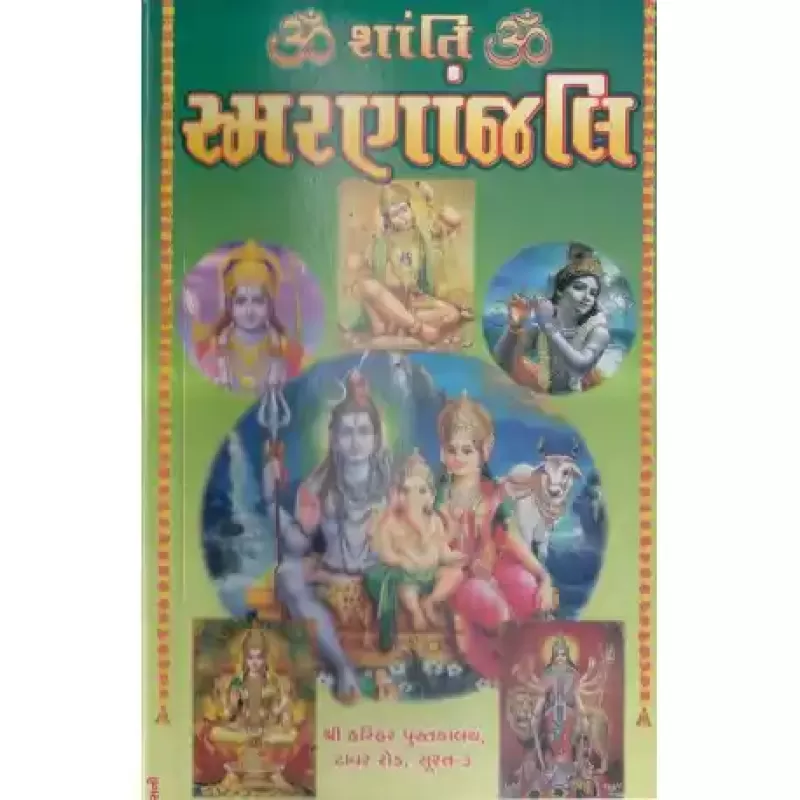 Om Shanti Om Smarananjali