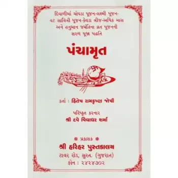 Panchamrut by Nagar Manuprasad Kantilal