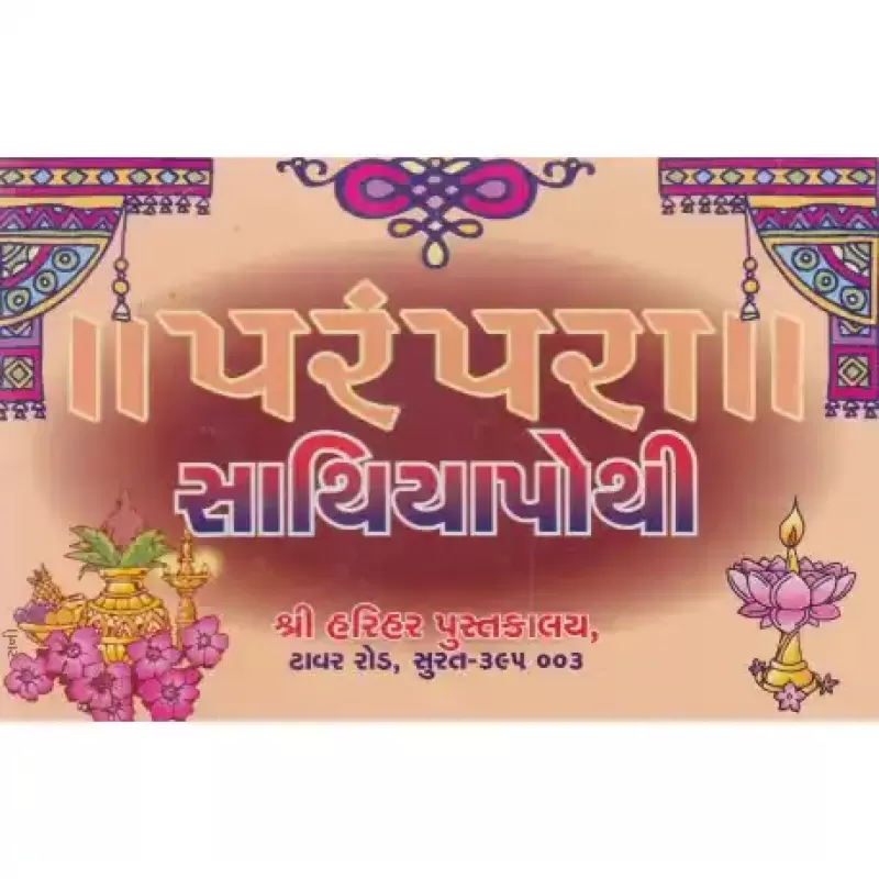 Parampara Sathiapothi by Sanat Dave