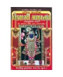 Pavitra Chhavvis Ekadashi Mahatmya (Chaturmas Vrat) by Urmil H. Shikla