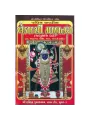 Pavitra Chhavvis Ekadashi Mahatmya (Chaturmas Vrat) by Urmil H. Shikla