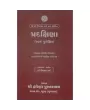 Pradakshina (Swayam Purohit) by Bharatkumar J. Bhatt