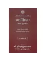 Pradakshina (Swayam Purohit) by Bharatkumar J. Bhatt