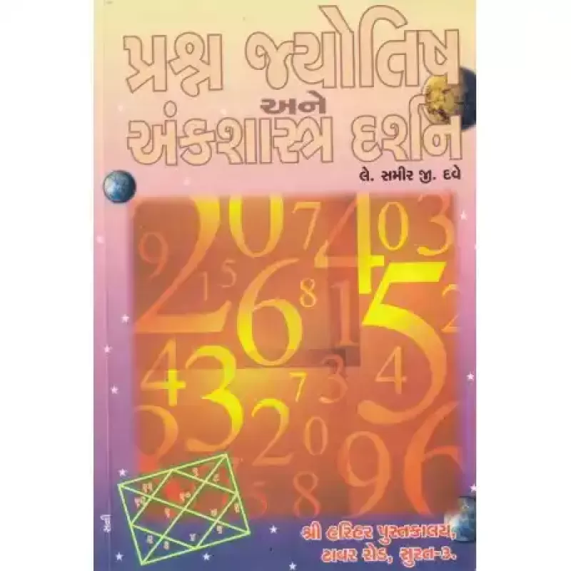 Prashna Jyotish Ank Shashtra Darshan by Ramanlal Gandhi