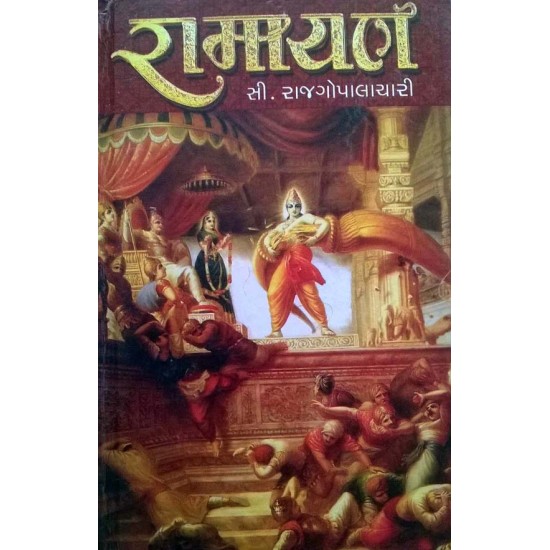 Ramayan (Gurjar) By C.Rajagopalachari