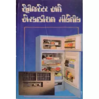 Refrigerator Ane Aircondition Mechanic by Darshana Dalal