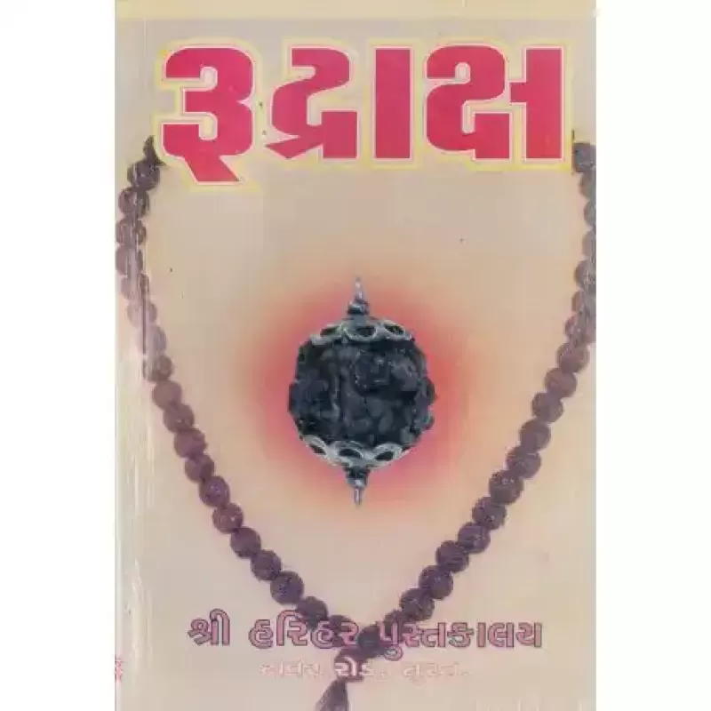Rudraksh by Pushkarrai Joshi