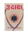 Rudraksh by Pushkarrai Joshi