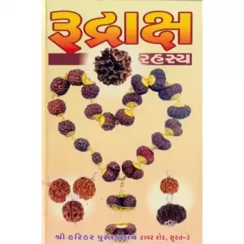 Rudraksh Rahashya by Viranandji Maharaj