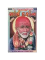 Sai Darshan by Bhalchandra Raval
