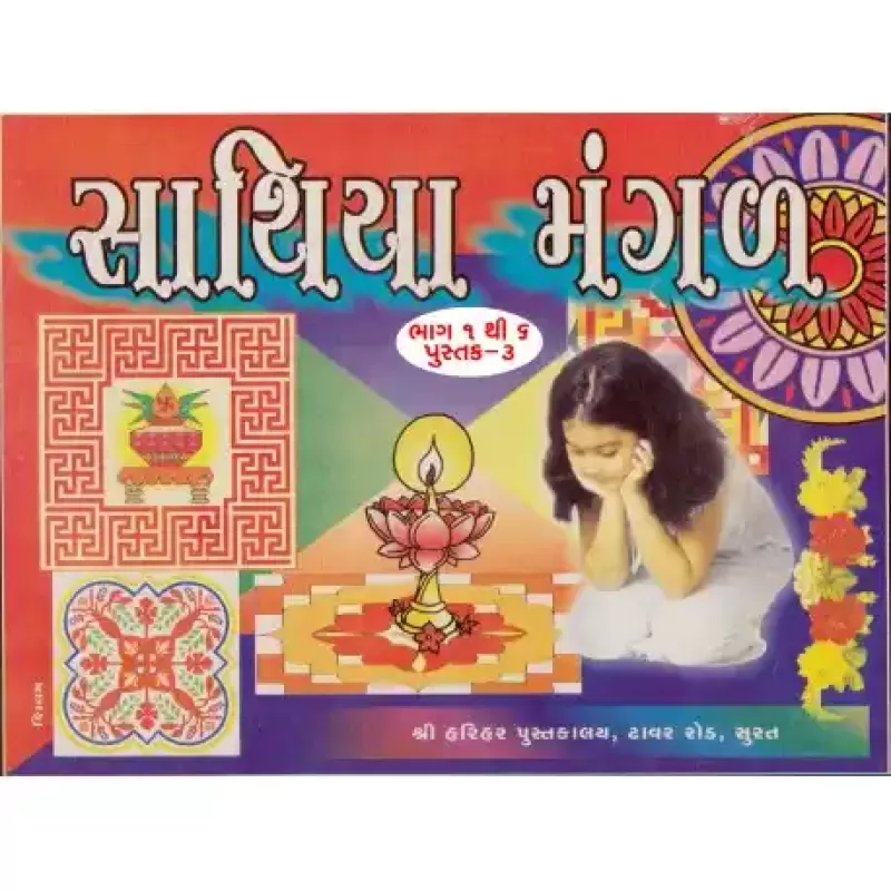 Sathia Mangal by Sanat Dave