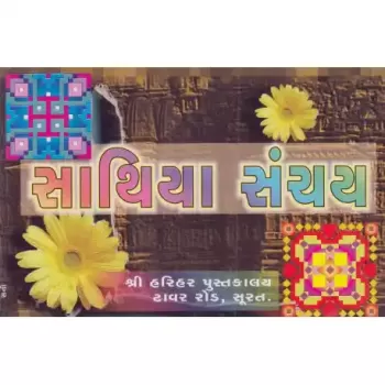 Sathia Sanchay by Sanat Dave