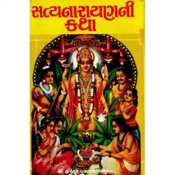 Satyanarayan Ni Katha (Namavali Vagar) by Urmil H. Shikla