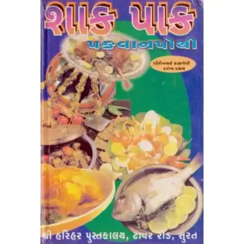Shak Pak Pakvan Pothi by Sanat Dave