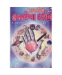 Shashtriya Hastarekha Darshan by Gajendra Lalshankar Pandya