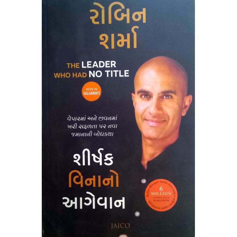 Shirshak Vinano Agevan By Robin Sharma | Shree Pustak Mandir | Robin Sharma