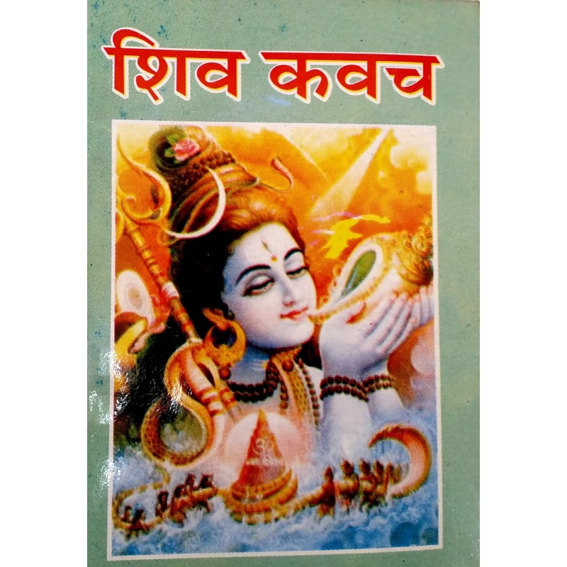 Shiv Kavach-Hindi-Pocket Size | Shree Pustak Mandir | Shiv Bhagwan