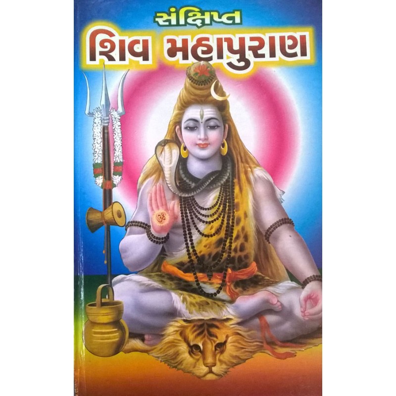 Shiv Puran-Sankshipt-Sastu | Shree Pustak Mandir | Shiv Bhagwan