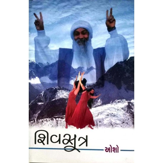Shiv Sutra by Osho