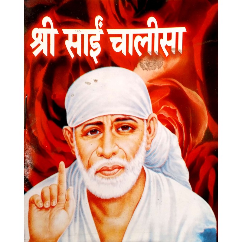 Shree Sai Chalisa-Hindi-Pocket Size