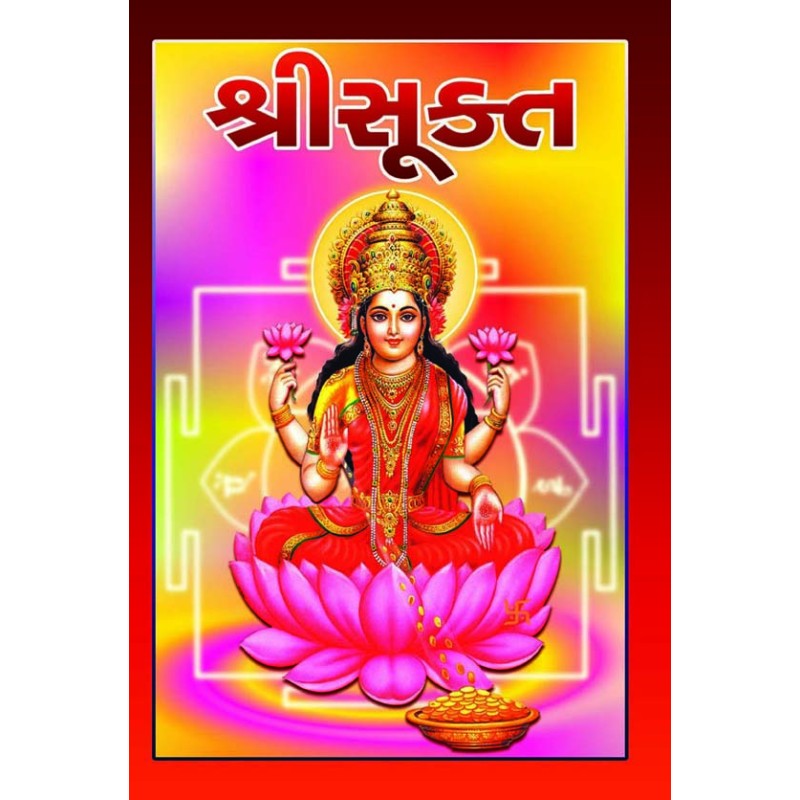 Shree Sukta-Crown Size | Shree Pustak Mandir | Laxmi Mata