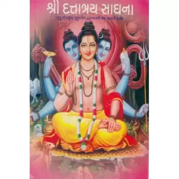 Shri Dattatrey Sadhana (Datt upasana) by Pushkarrai Joshi