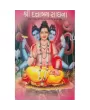 Shri Dattatrey Sadhana (Datt upasana) by Pushkarrai Joshi