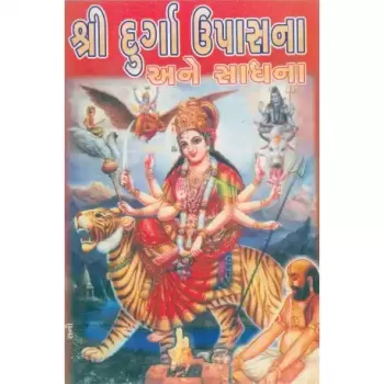 Shri Durga Upasana Ane Sadhana by Harendra H. Shukal