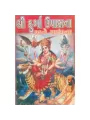 Shri Durga Upasana Ane Sadhana by Harendra H. Shukal