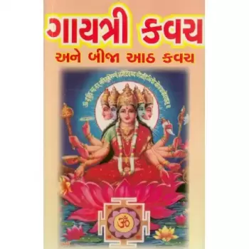 Shri Gayatri Kavach Ane Bija Aath Kavach by Pushkarrai Joshi