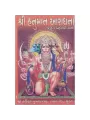 Shri Hanuman Aradhana by Viranandji Maharaj