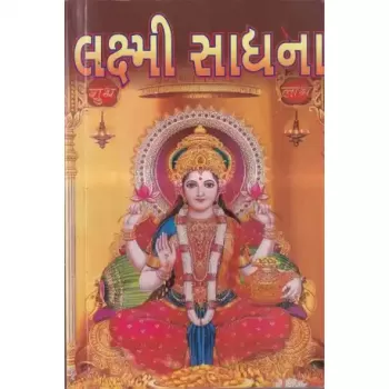 Shri Laxmi Sadhana