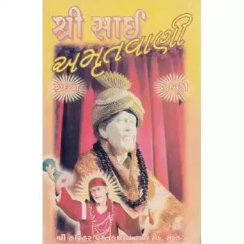 Shri Sai Amrutvani by Bhalchandra Raval