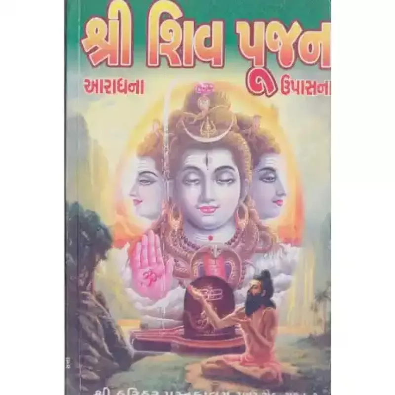 Shri Shiv Pujan Aradhna - Upasana by Viranandji Maharaj