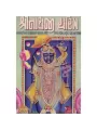 Shrinathji Charitra by Viranandji Maharaj