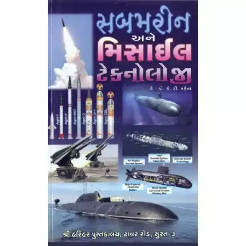 Submarine And Missile Technology by K. T. Maheta