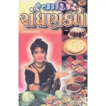 Swadisht Randhankala by Nina Mehta