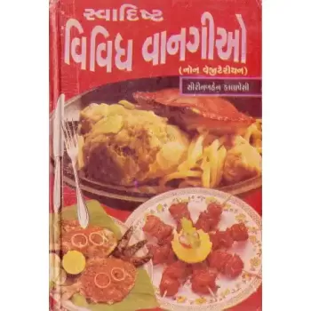 Swadisht Vividh Vangio by Nina Mehta