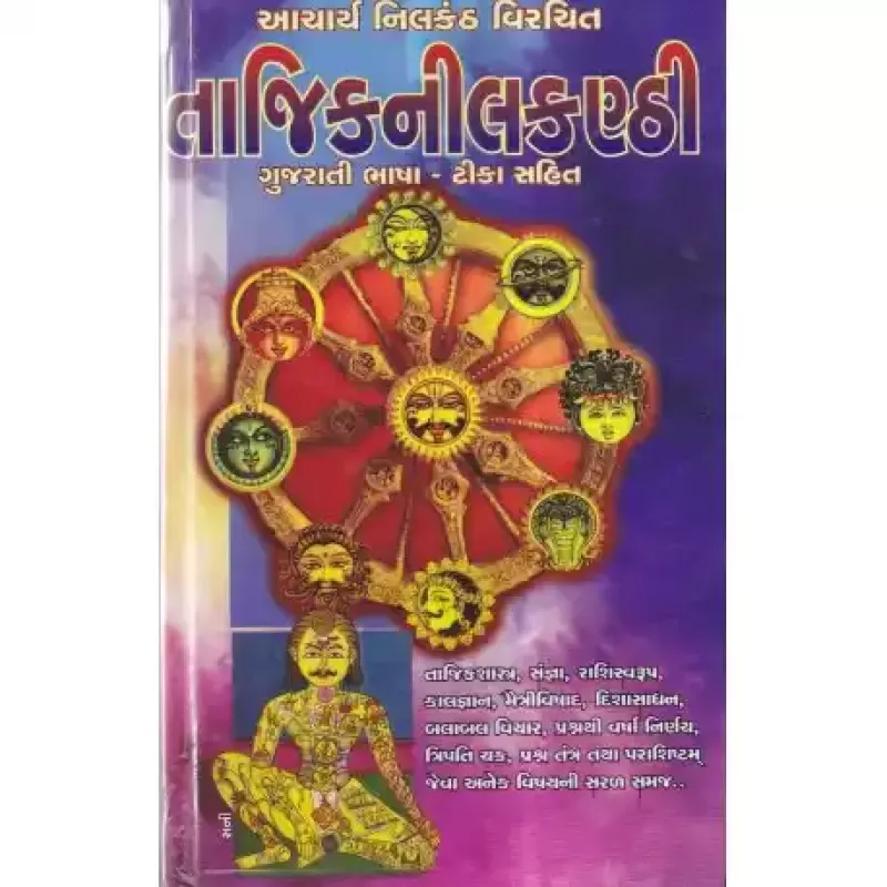 Tajiknilkanthi by Samir G. Dave