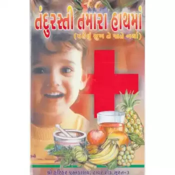 Tandurasti Tamara Hathma