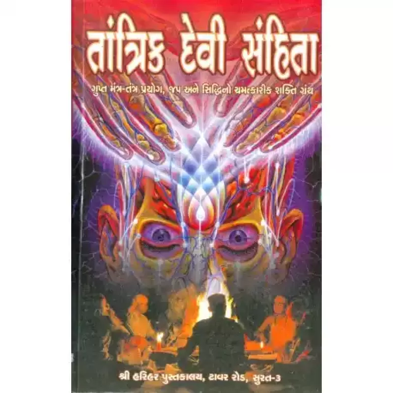 Tantrik Devi Sanhita by Hasmukhlal M. Zaveri