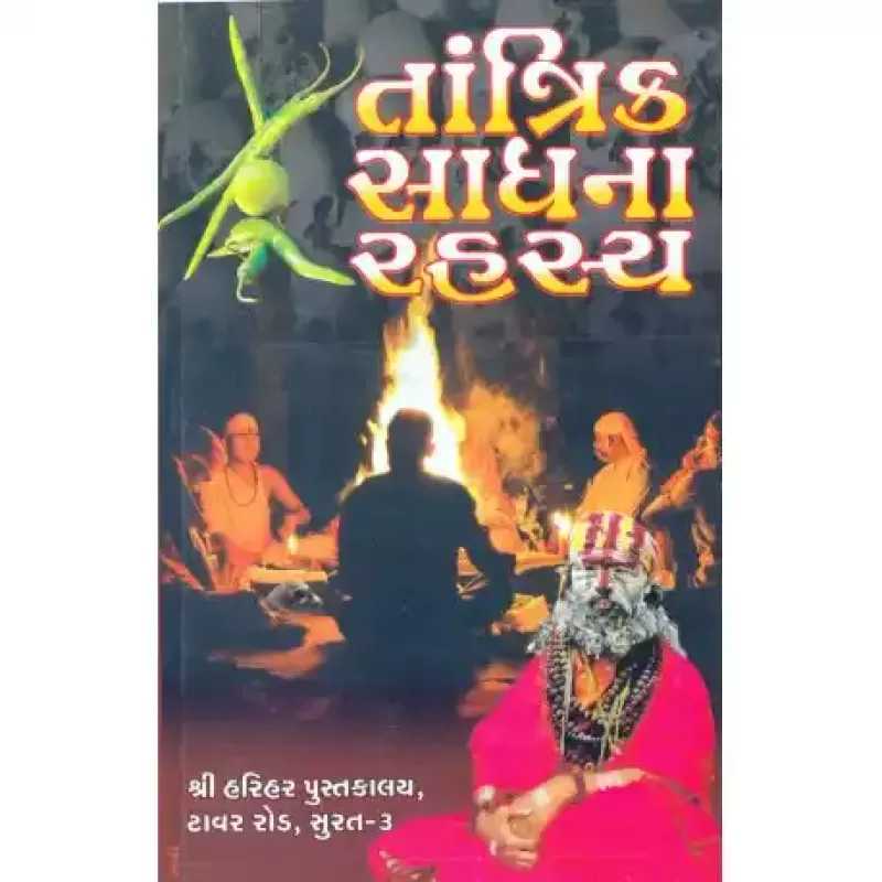 Tantrik Sadhana Rahashya by Viranandji Maharaj