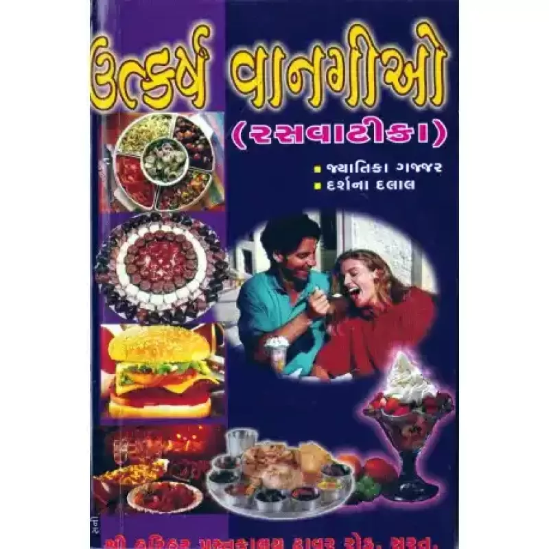 Utkarsh Vangio (Rasvatika) by Sanat Dave