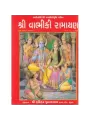 Valmiki Ramayan by Ved Vyas