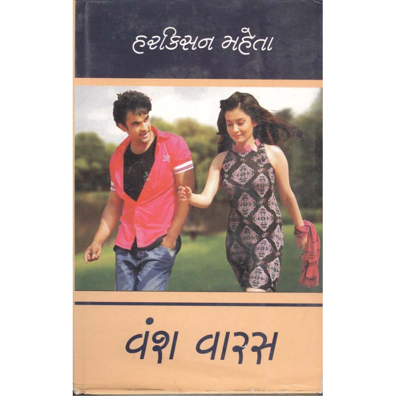 Vansh Varash-Part-1-2-3 by Harkisan Mehta