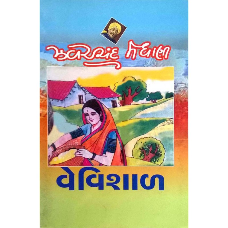 Vevishal by Zaverchand Meghani | Shree Pustak Mandir | Novel Gujarati