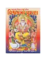 Vishvakarma Puran by VED VYAS